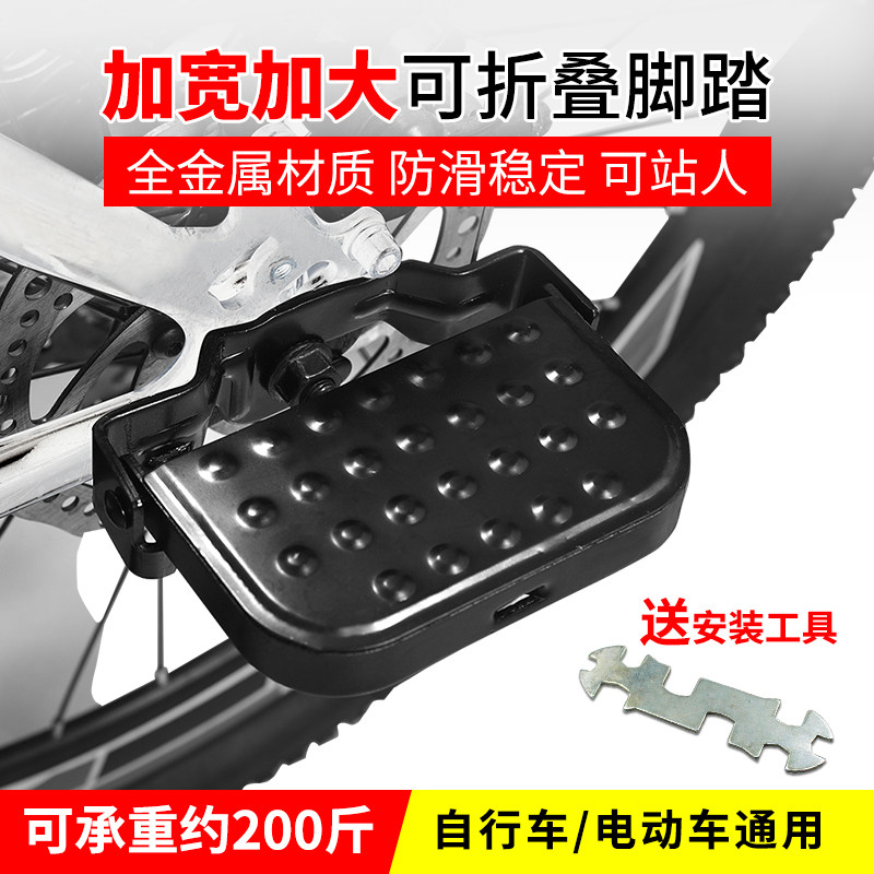 捷安特通用自行车后座脚踏板踩脚后轮放美利达山地车单脚蹬子折叠