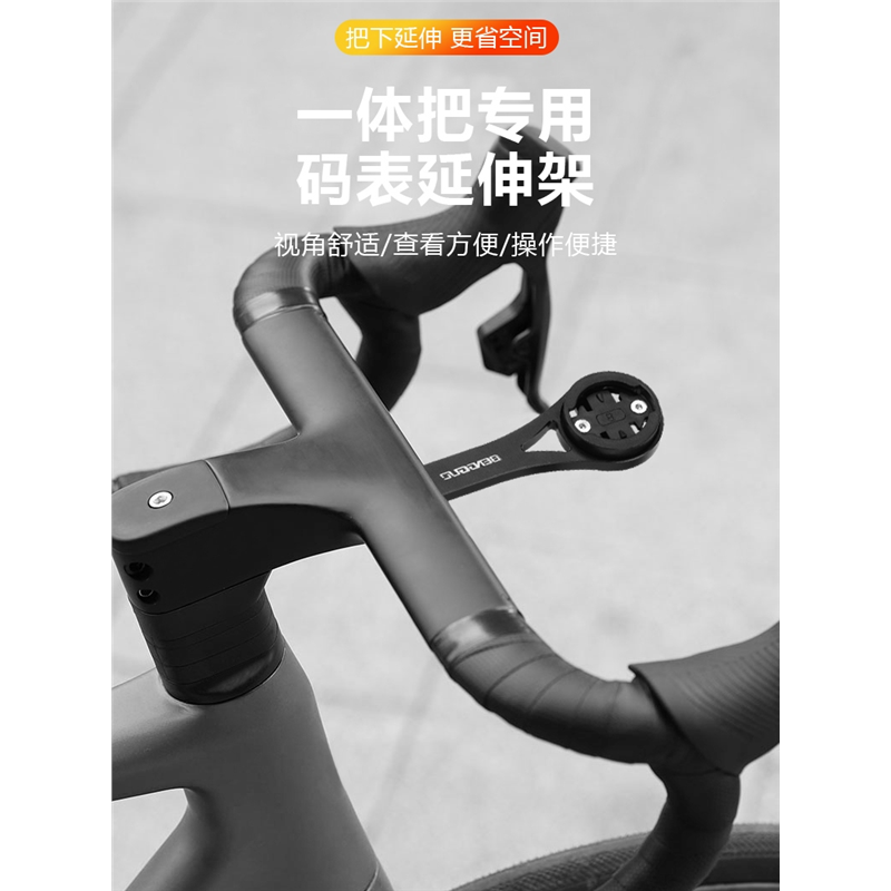 适用于喜德盛AD350/AD/RS全系一体把自行车一体把码表延伸支架多