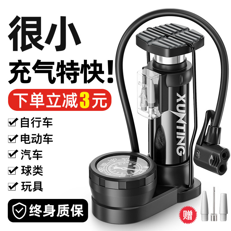 适用捷安特脚踩打气筒自行车家用通用高压充气泵电动车气管篮球