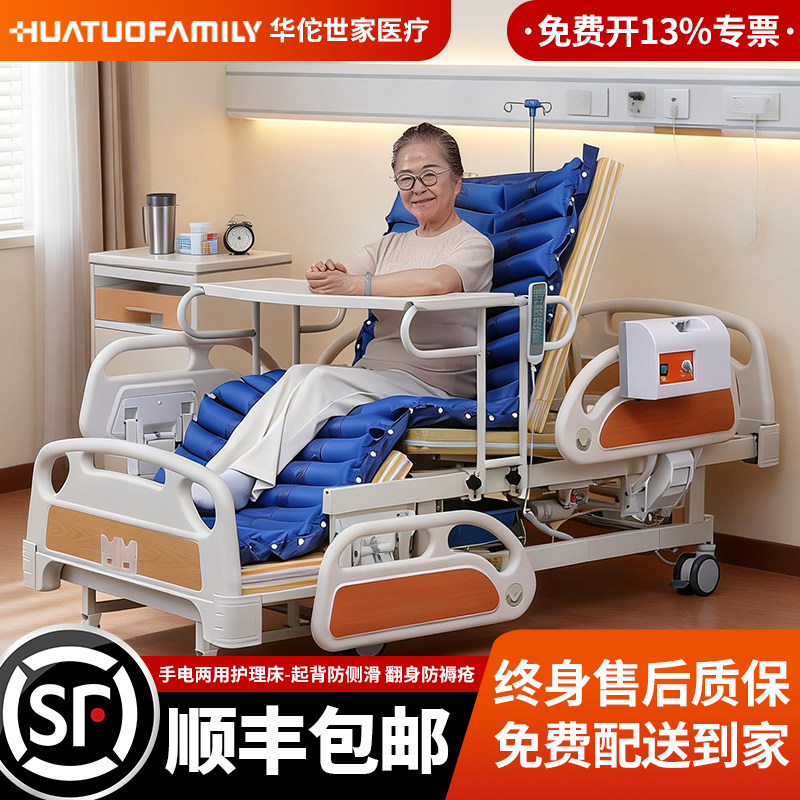 华佗世家电动护理床送货到家