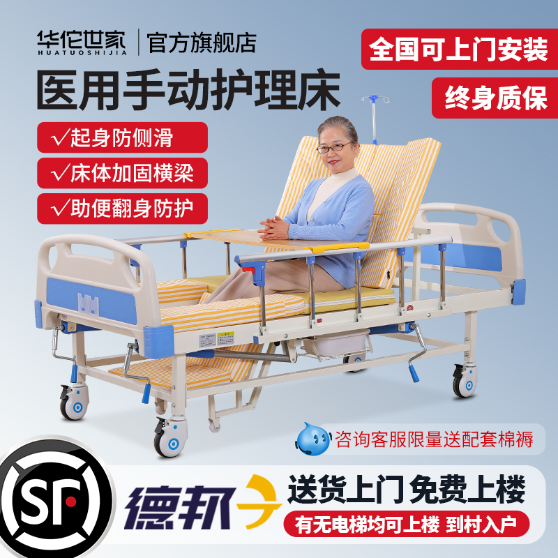 华佗世家品牌旗舰店多功能护理床
