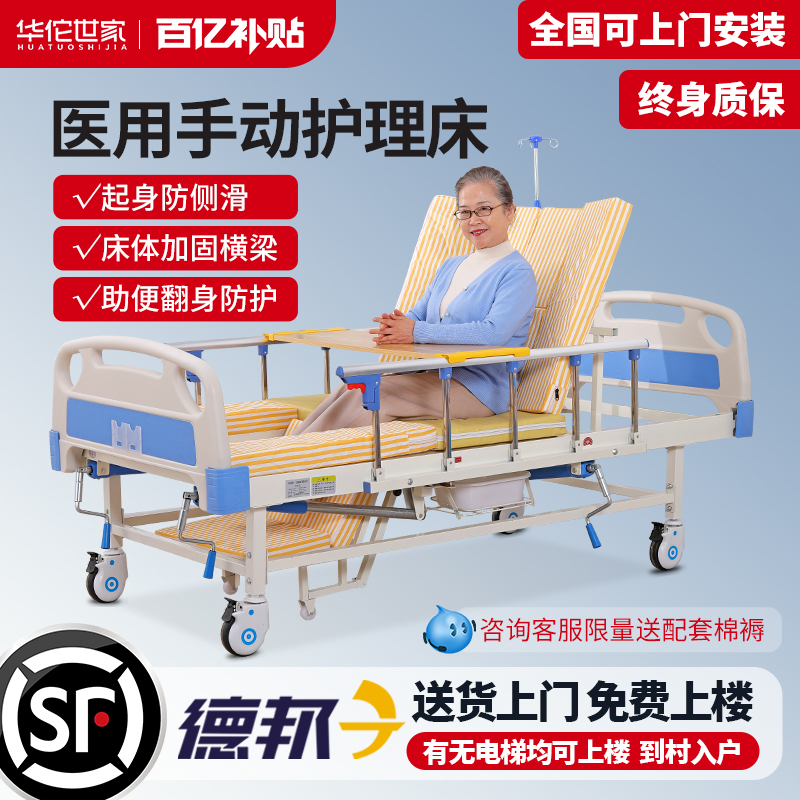 华佗世家品牌旗舰店多功能护理床