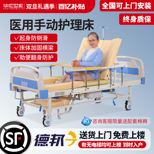 华佗世家品牌旗舰店多功能护理床