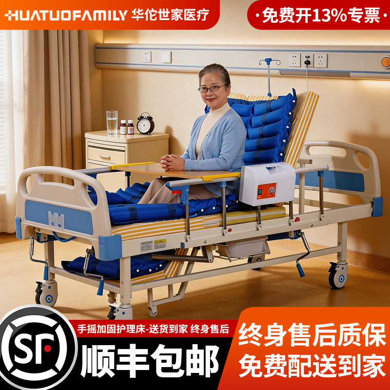 华佗世家品牌旗舰店单摇床双摇床