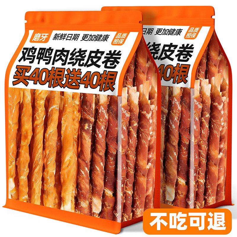 狗狗磨牙棒鸡肉鸭肉缠牛皮宠物零食洁磨牙齿营养补小狗训练零食,宠物/宠物食品及用品,狗风干零食/肉干/肉条,淘宝优惠券,粉丝福利购,淘宝优惠卷