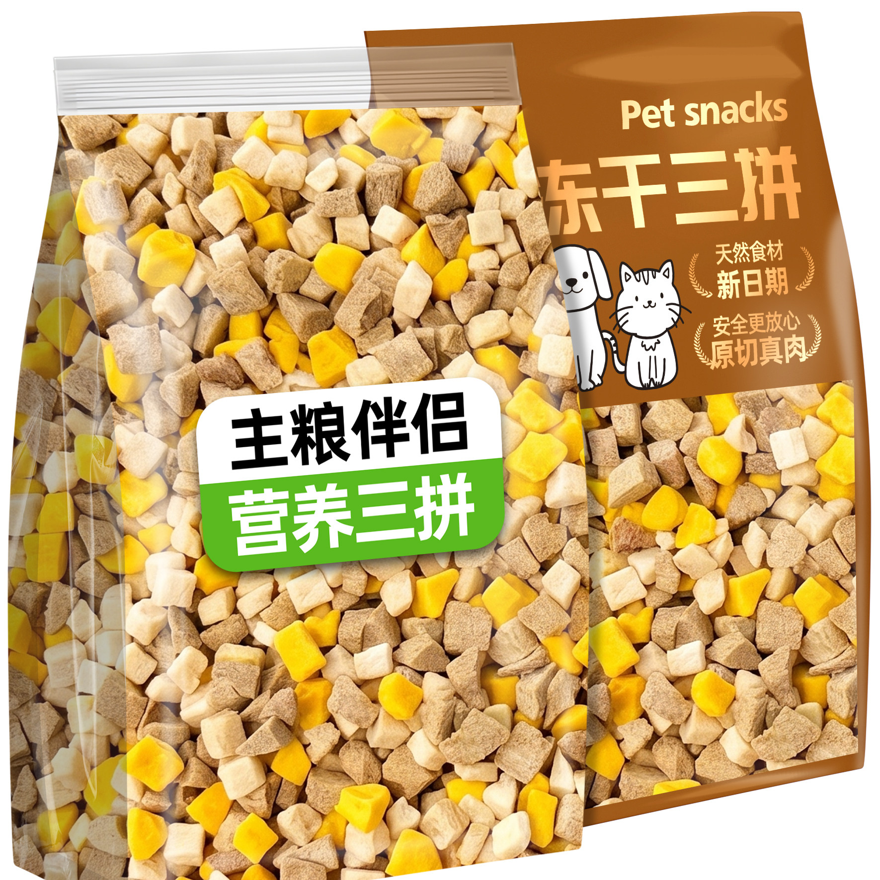 牛肝蛋黄鸡肉碎猫狗通用宠物零食图片
