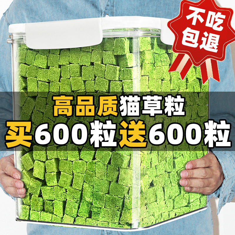 猫猫零食磨牙洁齿化毛球猫草粒