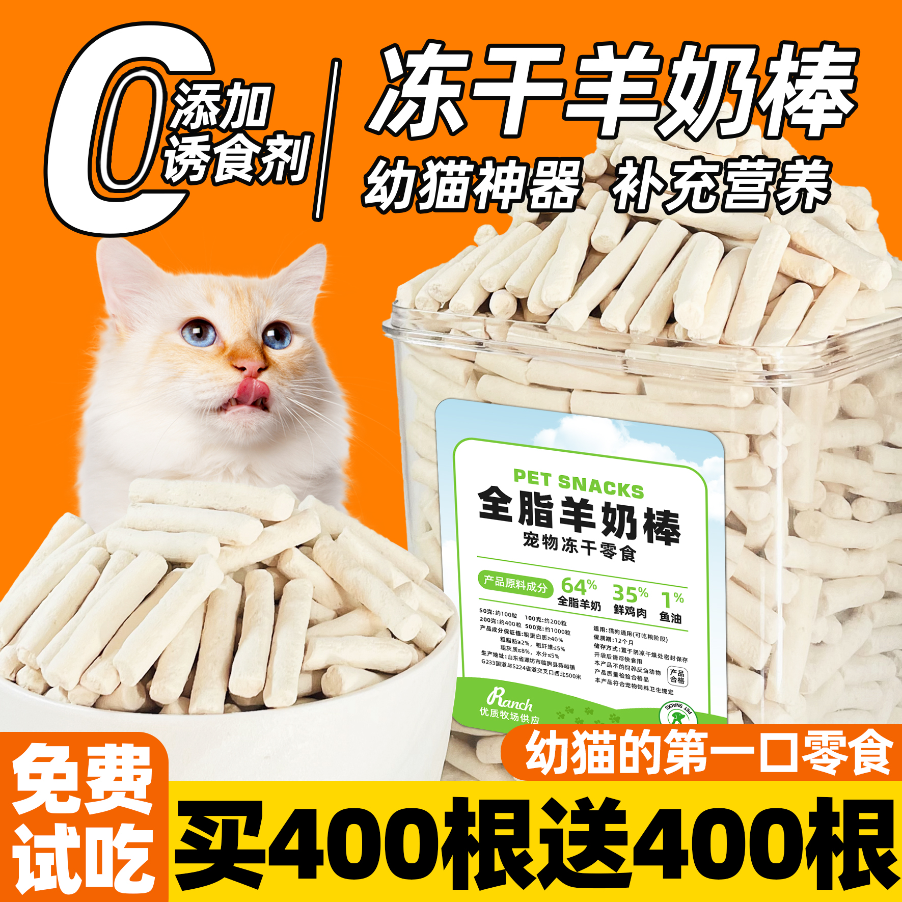 孕猫幼猫羊奶鸡肉营养补充