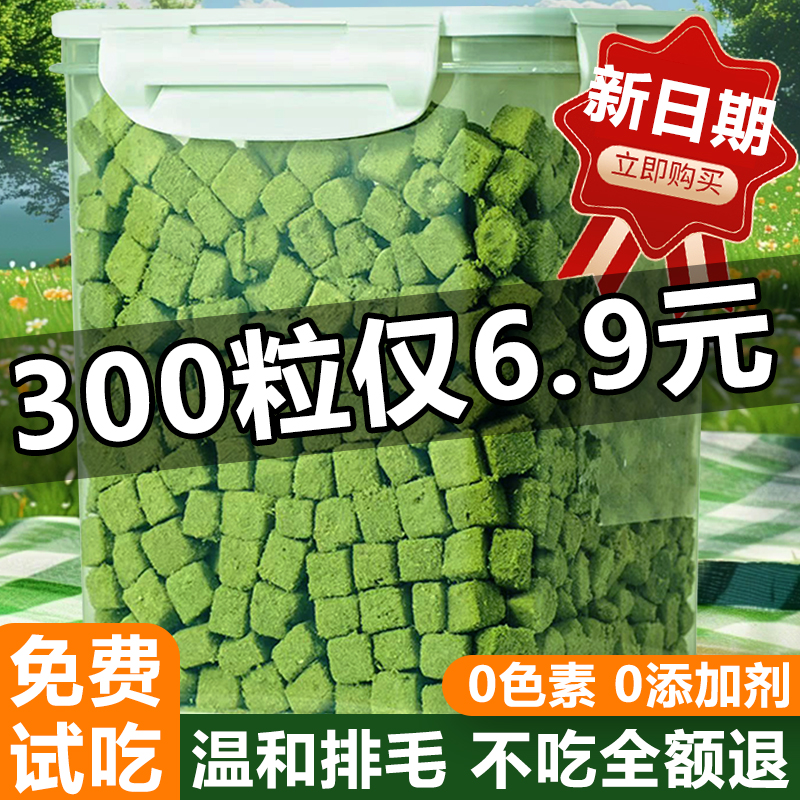 猫草化毛，排毛，清洁牙齿，磨牙