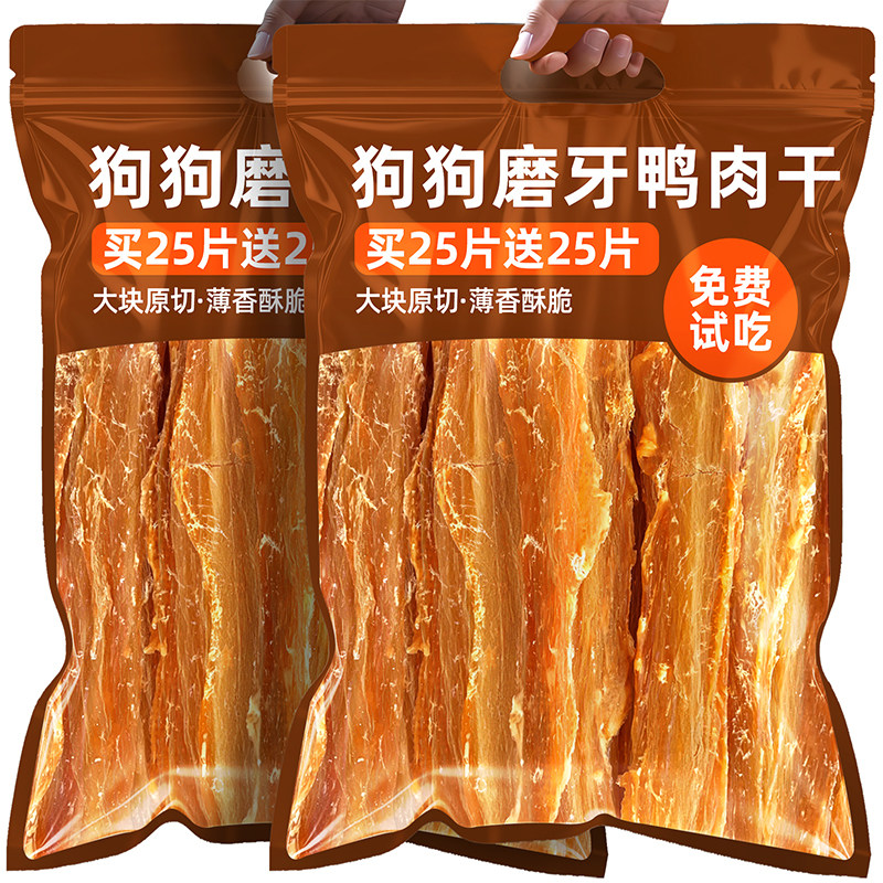 宠物狗零食鸭肉干鸡肉干风干营养肉片磨牙洁齿成幼犬狗狗训练奖励,宠物/宠物食品及用品,猫薄荷/木天蓼,淘宝优惠券,粉丝福利购,淘宝优惠卷
