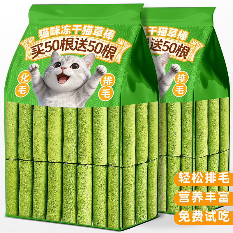 冻干猫草磨牙棒化毛排毛图片