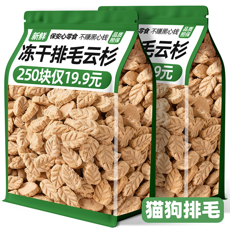 云杉排毛冻干猫咪零食化毛球助化毛磨牙猫草消化鸡肉饼干小猫零食 - 实物图