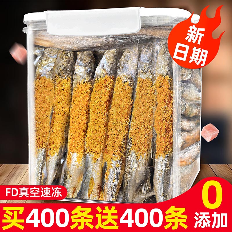 冻干多春鱼猫狗零食纯鱼肉鱼籽