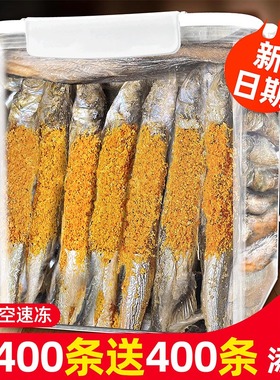 冻干多春鱼猫狗零食纯鱼肉鱼籽饱满猫犬通鱼干用狗狗训练奖励零食