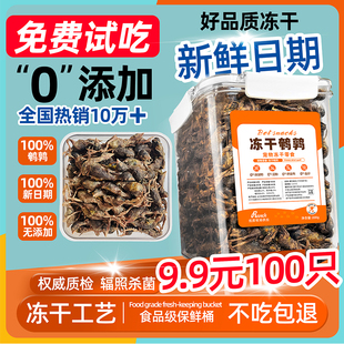 宠物冻干鹌鹑整只猫咪营养零食无盐幼猫肉干狗零食磨牙猫粮无添加