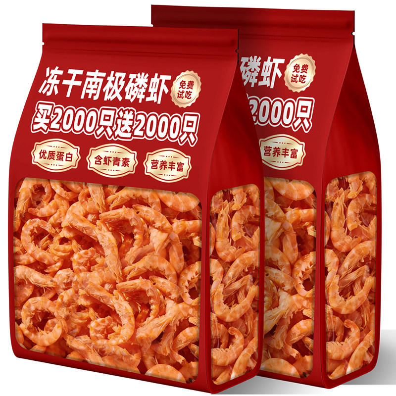 猫冻干零食南极磷虾干靓毛补钙新货无盐营养补钙天然成幼拌粮猫粮,宠物/宠物食品及用品,猫冻干零食,淘宝优惠券,粉丝福利购,淘宝优惠卷