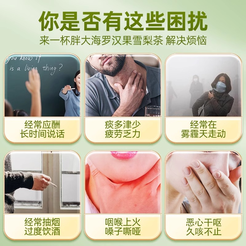 SC-YS【爆款热卖】胖大海罗汉果茶雪梨茶养生茶ZYJ