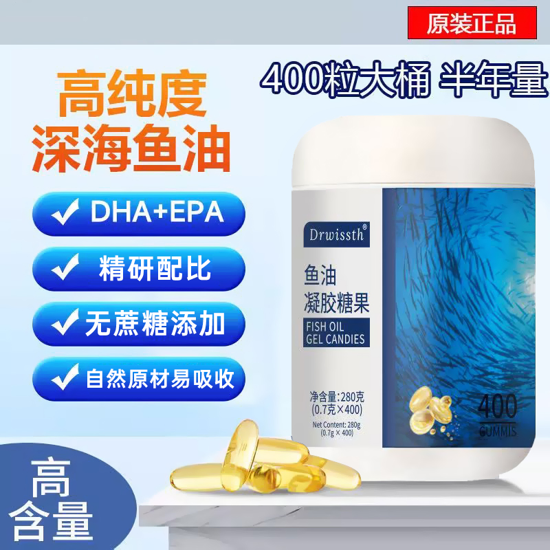 SC-omgea3鱼油凝胶糖果-LZY