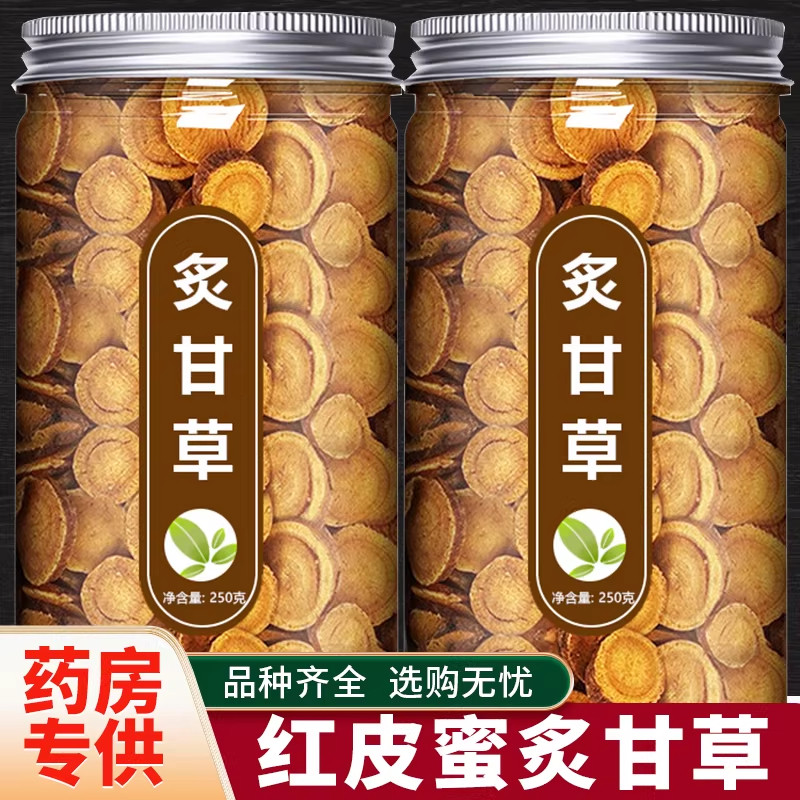 炙甘草中药材正品500g官方旗舰店野生蜜灸甘草汤制干草药炒甘草片