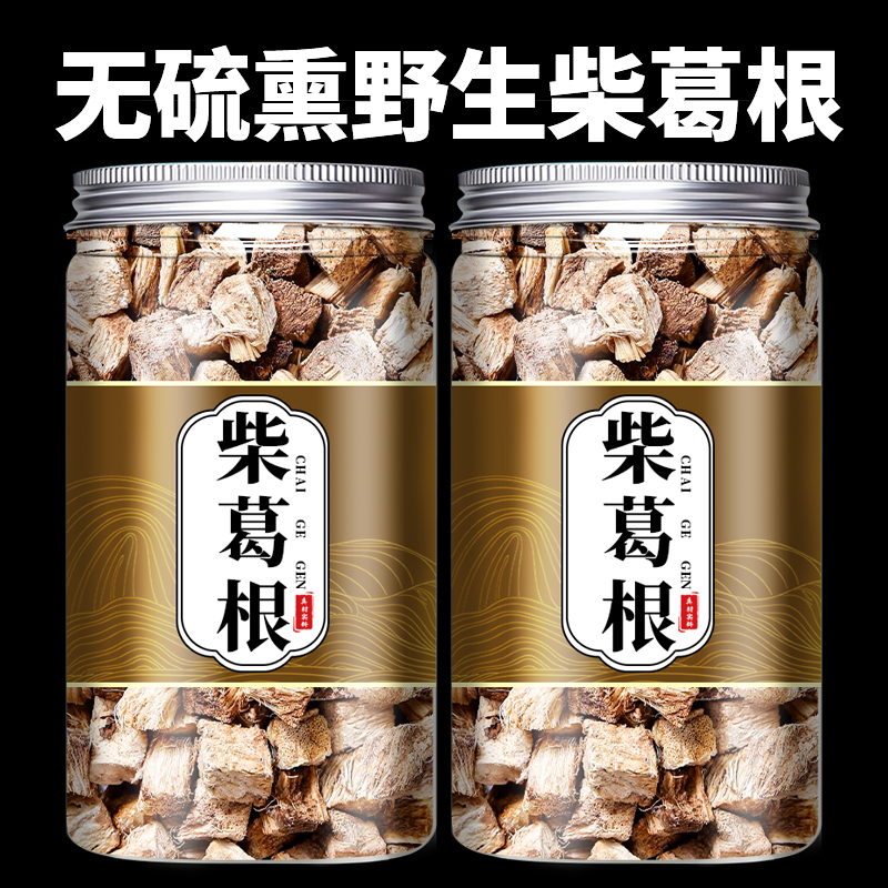 葛根中药材正品柴曷根粉葛根露丝干货泡水茶喝粉丁块的功效与作用