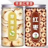 苹果红枣正宗新鲜花茶泡水喝 人民日报推荐 原味水果干片泡茶专用