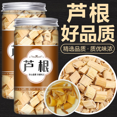 新鲜芦根中药材芦苇根干正品野生藕节芦根汤小儿流鼻血泡水泡茶喝