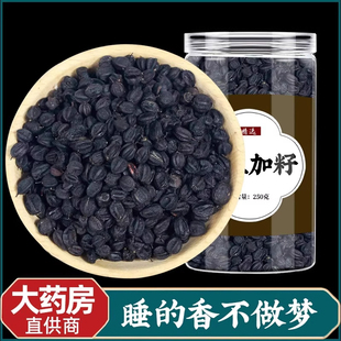 东北刺五加籽长白山五加皮刺五加子刺五加果颗粒500g新货泡水煮水