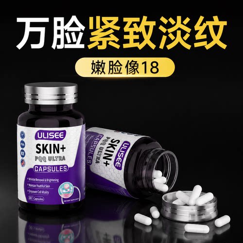 美国进口紧致上扬无纹PQQ