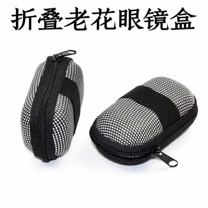 折叠老花眼镜盒穿皮带拉链款,ZIPPO/瑞士军刀/眼镜,眼镜盒,淘宝优惠券,粉丝福利购,淘宝优惠卷