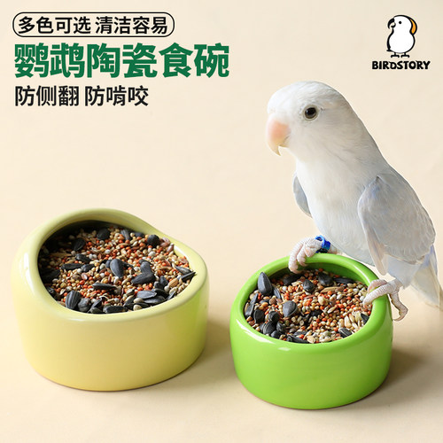 鹦鹉陶瓷鸟食碗饮水喂食器防侧翻