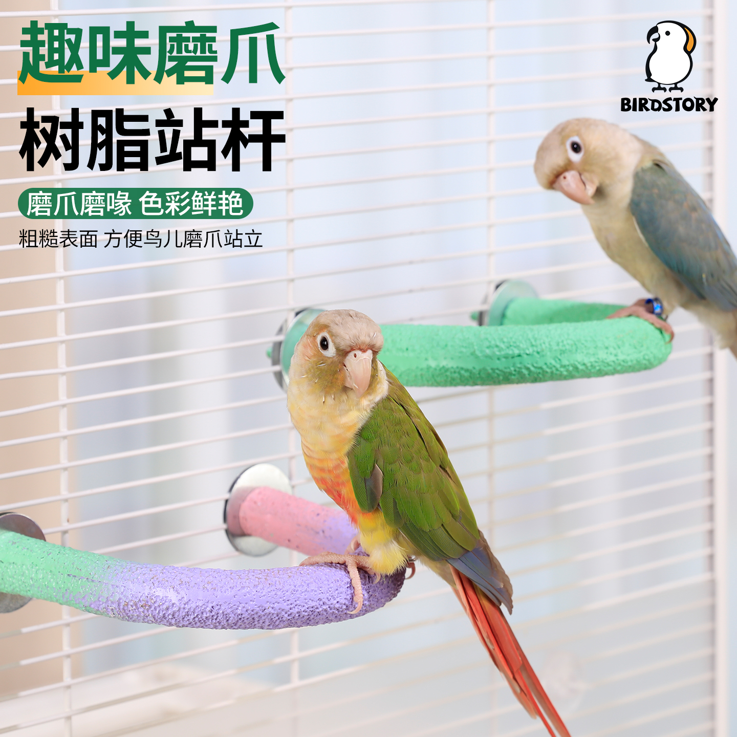 鹦鹉站杆解闷鸟站架树脂笼内装饰