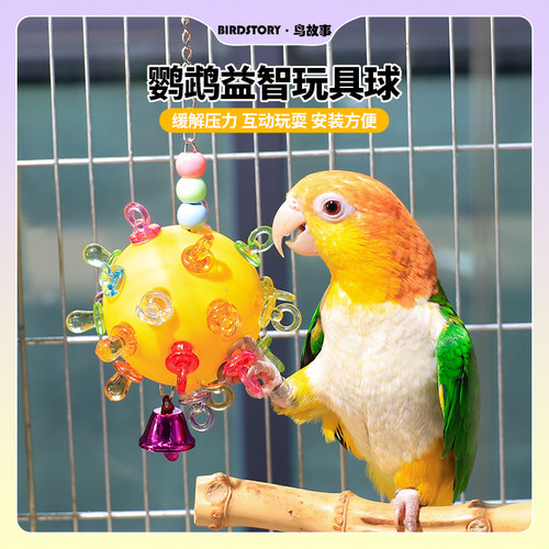 birdstory鸟玩具啃咬解闷益智