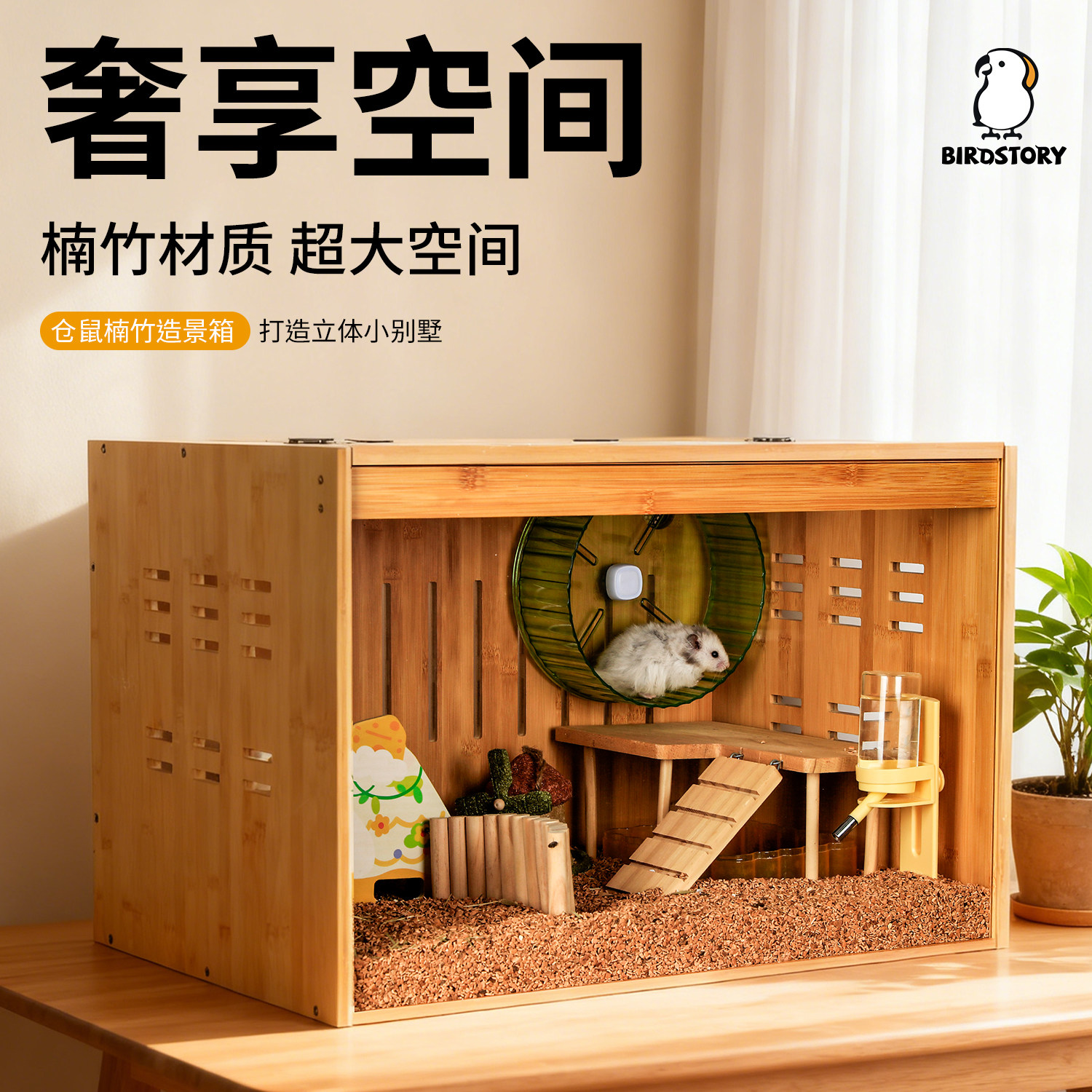 仓鼠金丝熊笼子60楠竹饲养箱超大别墅豪华龙猫花枝鼠专用特大房子