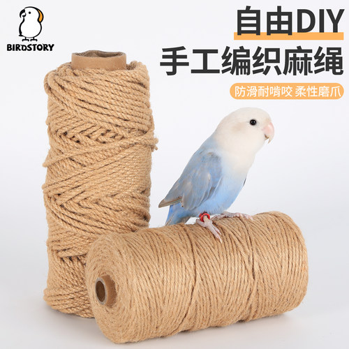 麻绳鹦鹉专用站杆缠绳万物皆可缠
