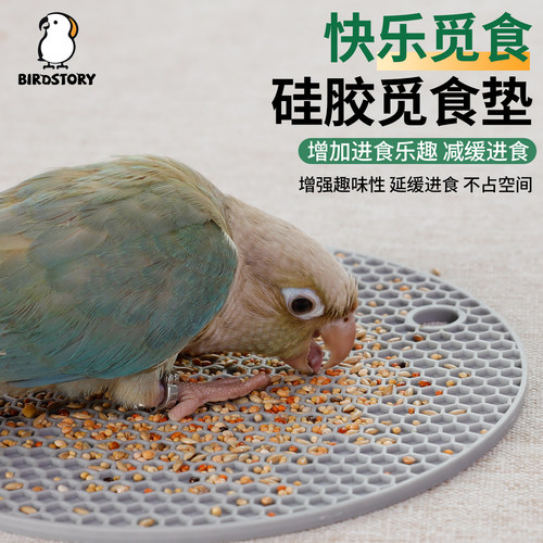 鹦鹉小鸟玩具啃咬解闷自嗨觅食垫