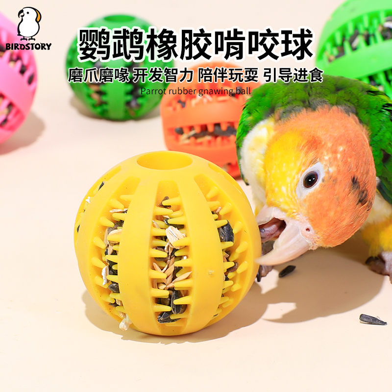 birdstory啃咬玩具益智耐啃咬
