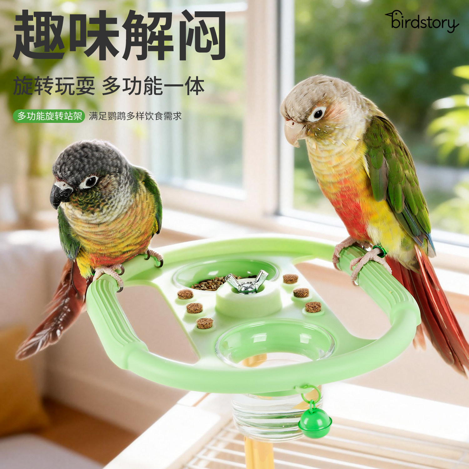 鹦鹉玩具旋转风车啃咬磨牙解闷自嗨防抑郁牡丹小太阳专用笼内装饰,宠物/宠物食品及用品,鸟玩具,淘宝优惠券,粉丝福利购,淘宝优惠卷