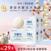 回购 爆款 红卫羊脂皂手工皂温和洁肤嫩肤润肤洗脸洗澡多用皂