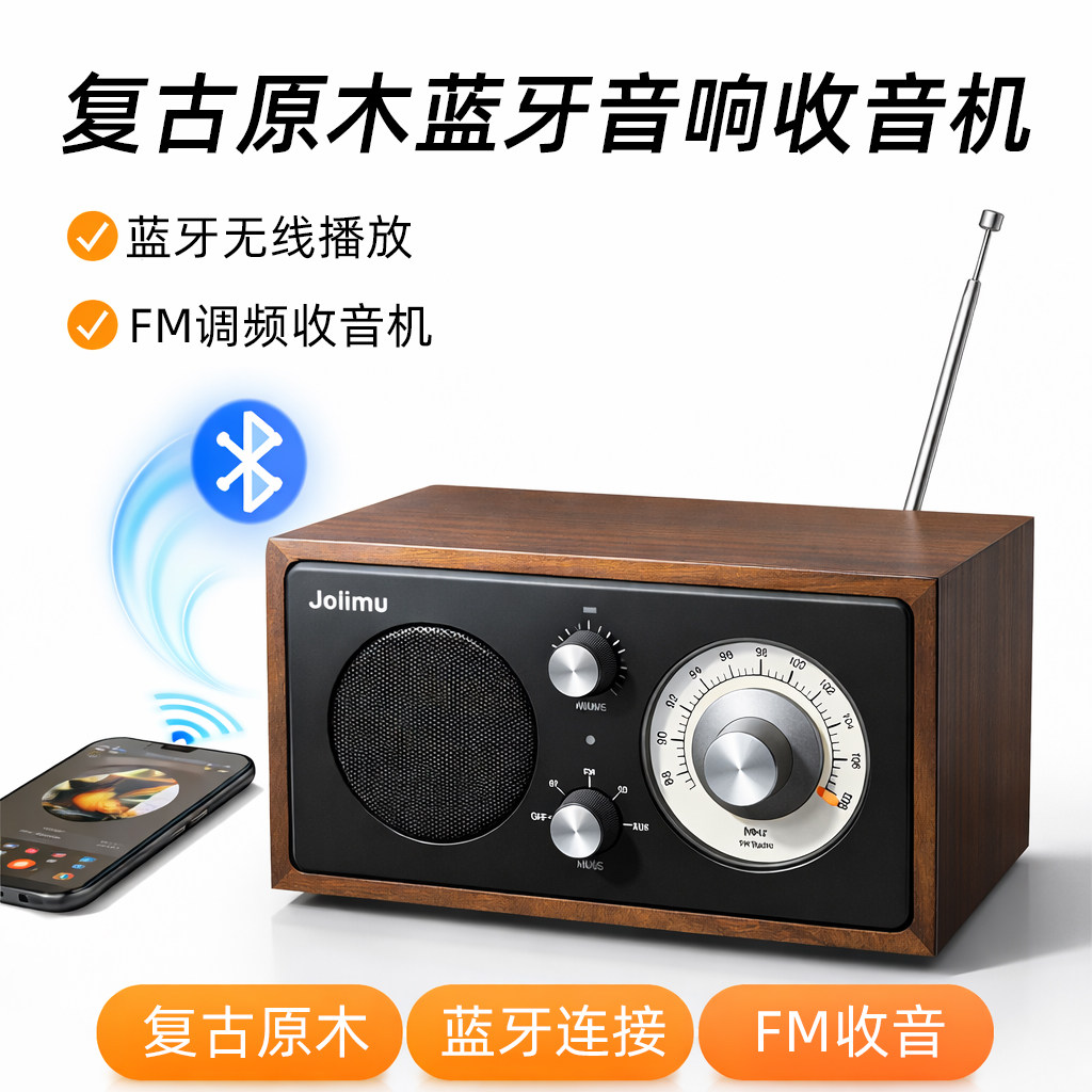 复古黑胡桃木蓝牙音响送女生生日新婚结婚搬家乔迁礼物实用好寓意