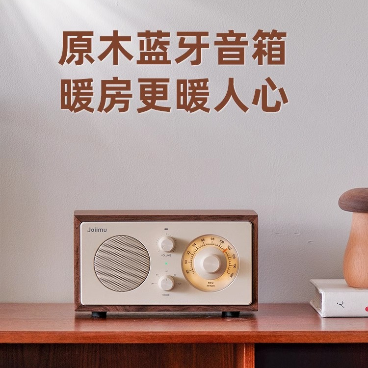 高颜值黑胡桃木蓝牙音箱收音机