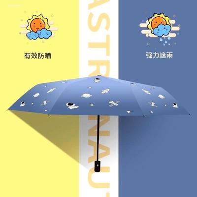 极速儿童雨伞全自动晴雨两用手动摺叠伞男女士高颜值学生专用防晒