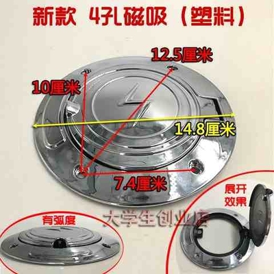 新品电动自行车配件改装大全通用电动三轮车充电口保护盖电动四轮