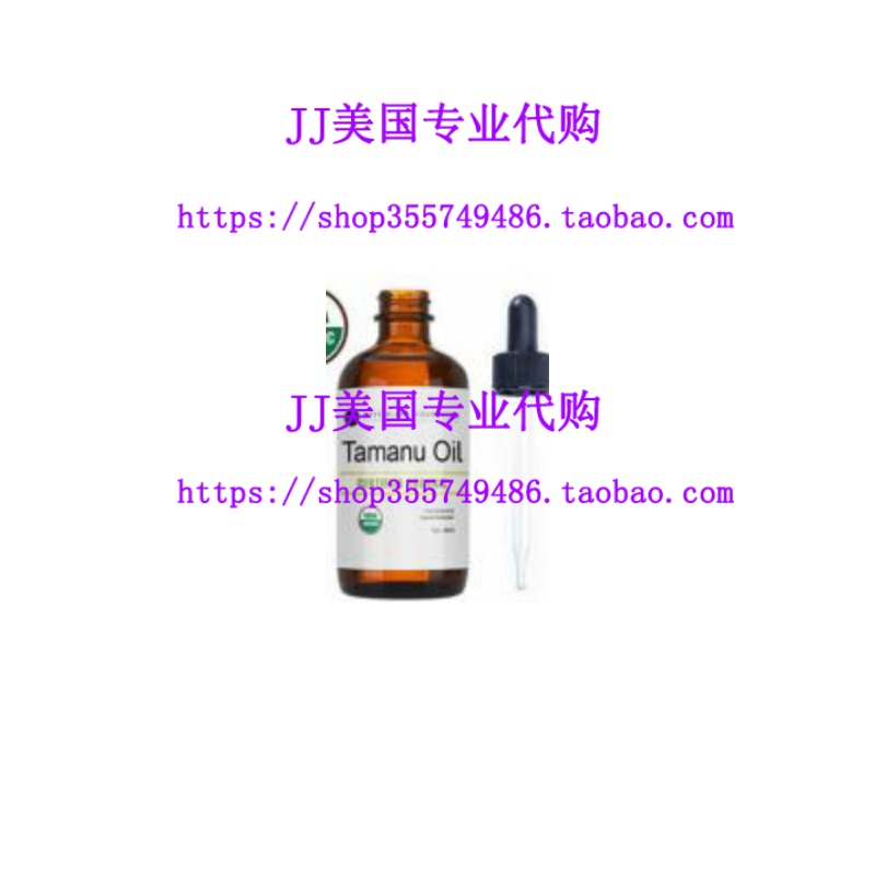 新品Tamanu Oil for Face and Skin by Kate Blanc. USDA Certifi