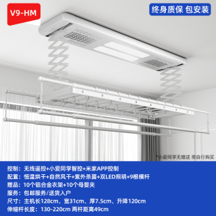 电动晒衣架智能遥控升降阳台B自动晾衣杆机家用晒衣架凉 极速新品