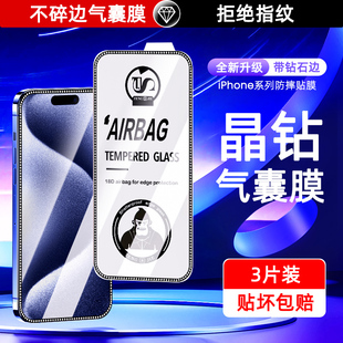 Plus防窥防尘IphoneXR XS全屏xr防摔XsMax保护膜 Promax手机膜Iphone12 适用晶钻气囊苹果Iphone15