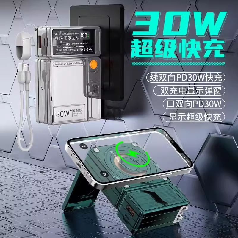 麦小兜AC插头充电线锂聚合物30W