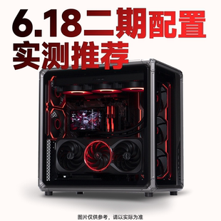 【船长总动员】26年618推荐2期性价比配置推荐电脑整机DIY主机