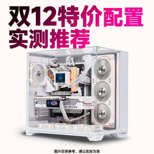 【船长总动员】双十二特价常规性价比大配置推荐电脑整机主机电竞