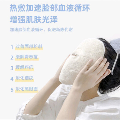 新品热敷毛巾美容院专用面部蒸汽保湿面巾网红同款家用灌肤湿敷蒸