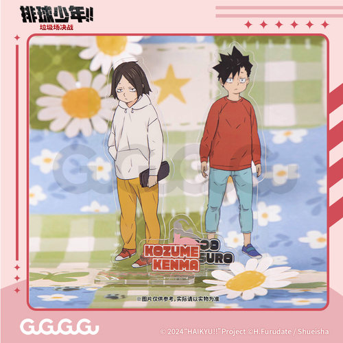 排球少年幼年立牌GuGuGuGu